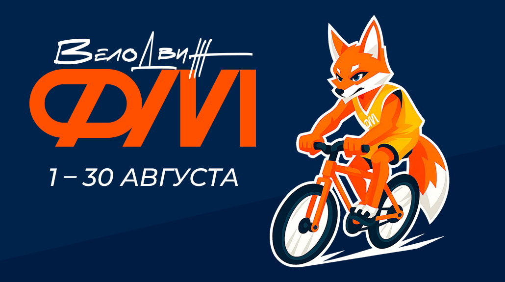 Новая секретная разработка Влада Движа – ВелоДвиж